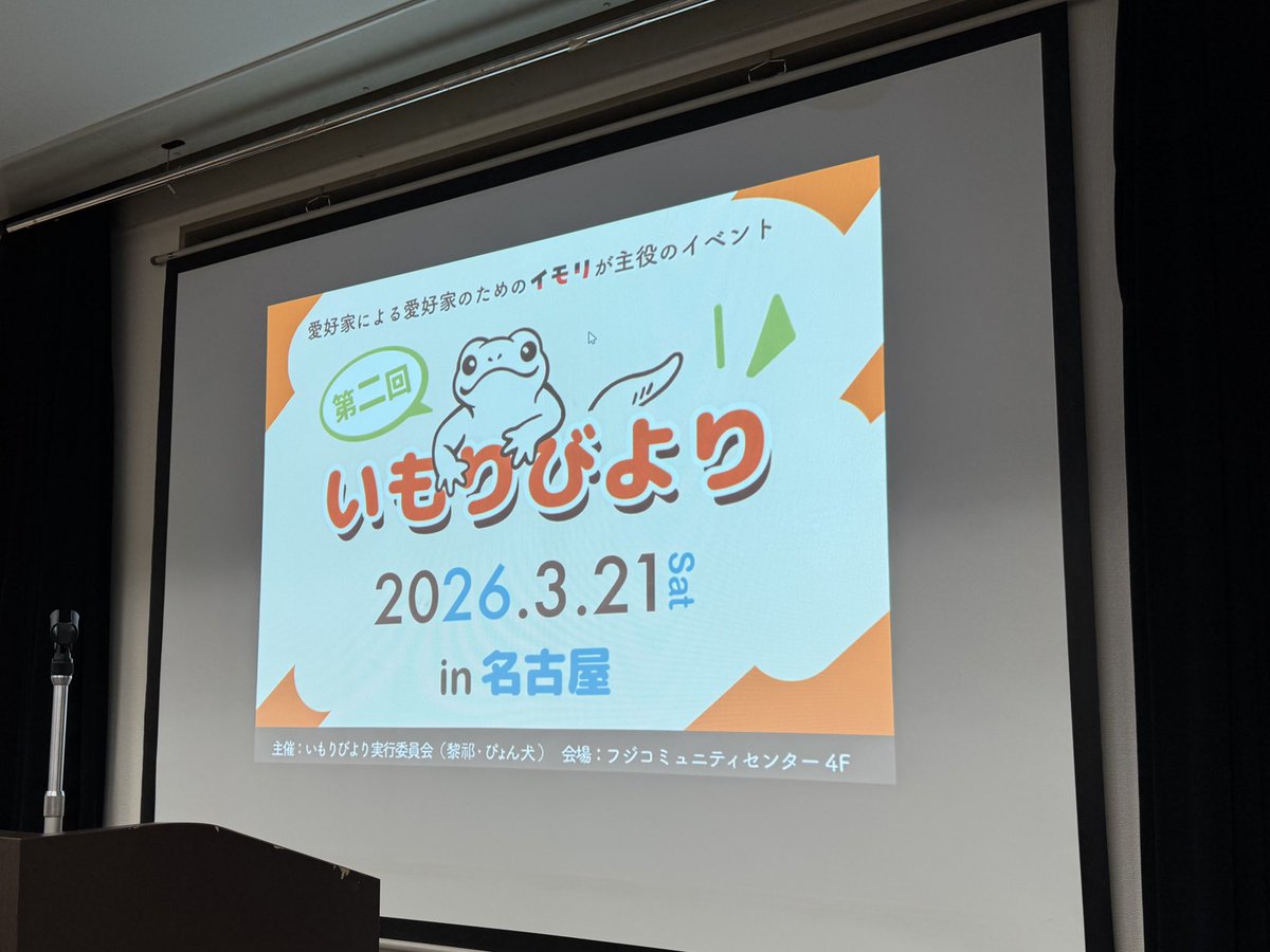 sirenger_'s tweet photo. 運営の方々、ブースに来てくださった皆様ありがとうございました！
以前サイレンを購入してくださった方からの繁殖報告嬉しかったです
 #いもりびより https://t.co/SwKzzpJMPA