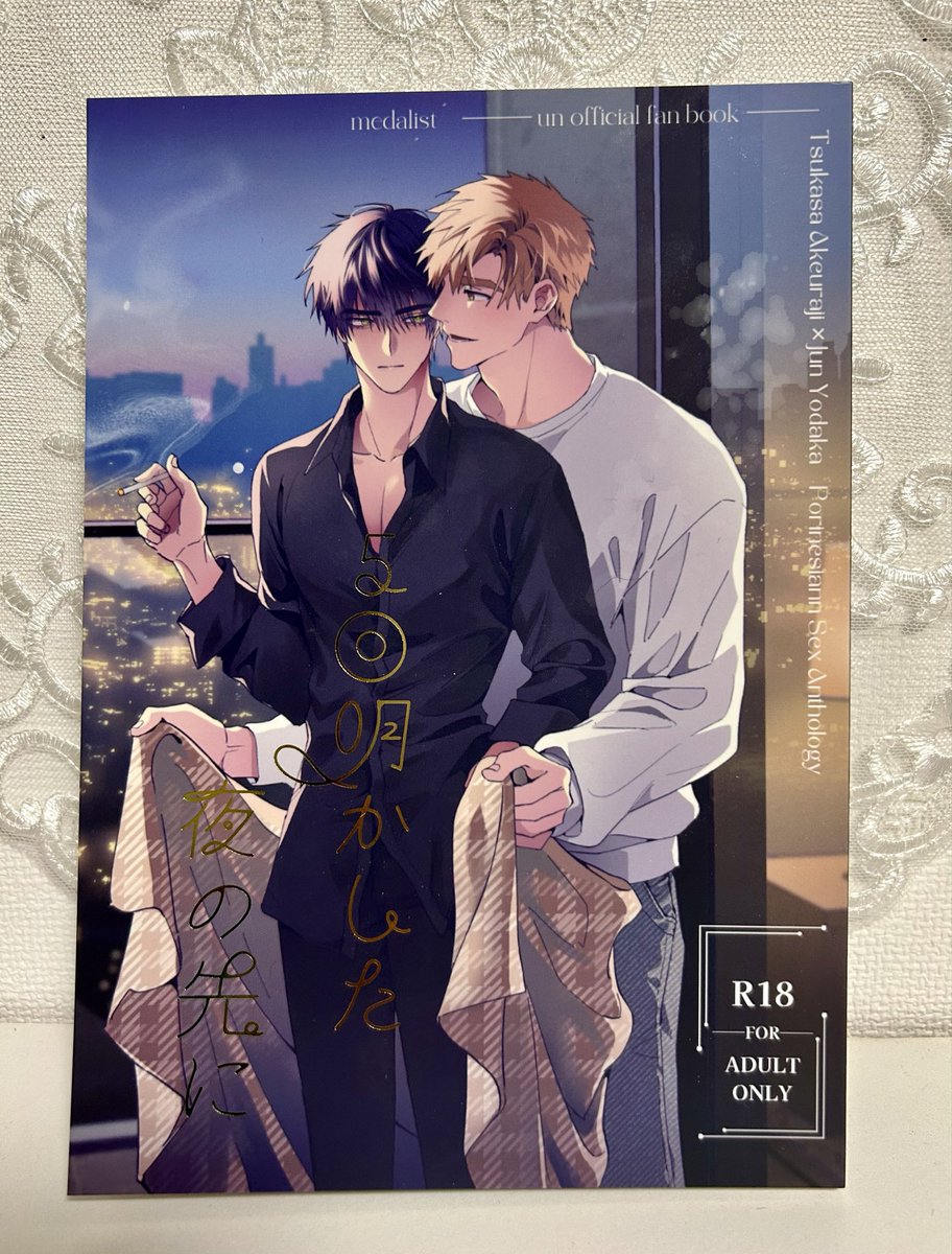 つかよだﾎﾟﾘﾈｼｱﾝｾｯｸｽｱﾝｿﾛｼﾞｰ『5回明かした夜の先に』告知@3/29🏅2号館そ41a tweet media