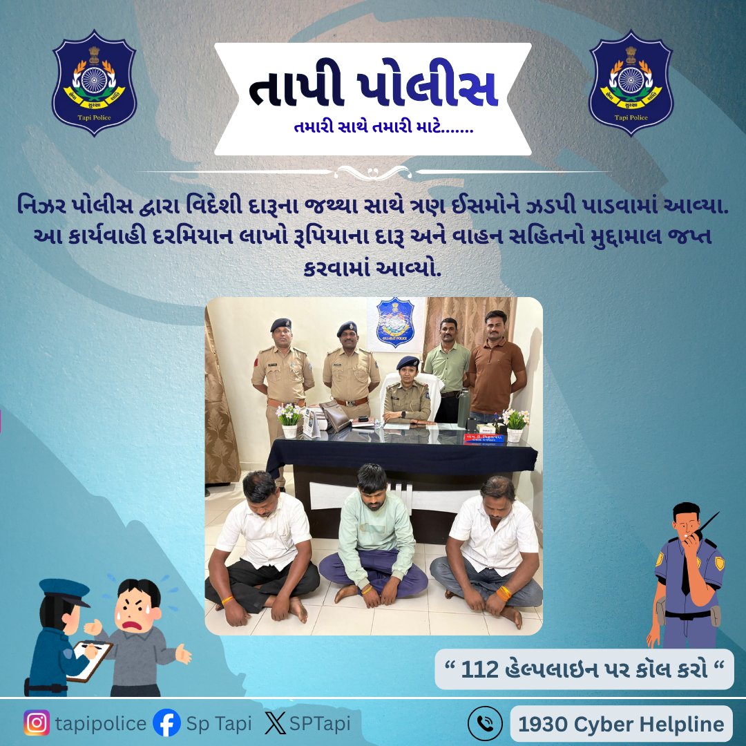 Tapi Police tweet media