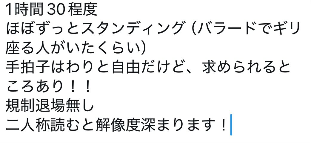 えむの後書き tweet media