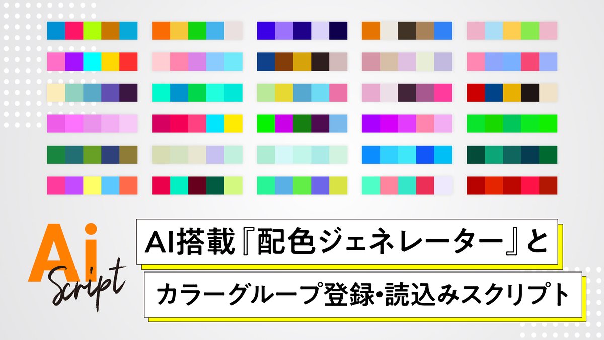 ポール/イラレ効率化マン@0.5秒を積み上げろ tweet media