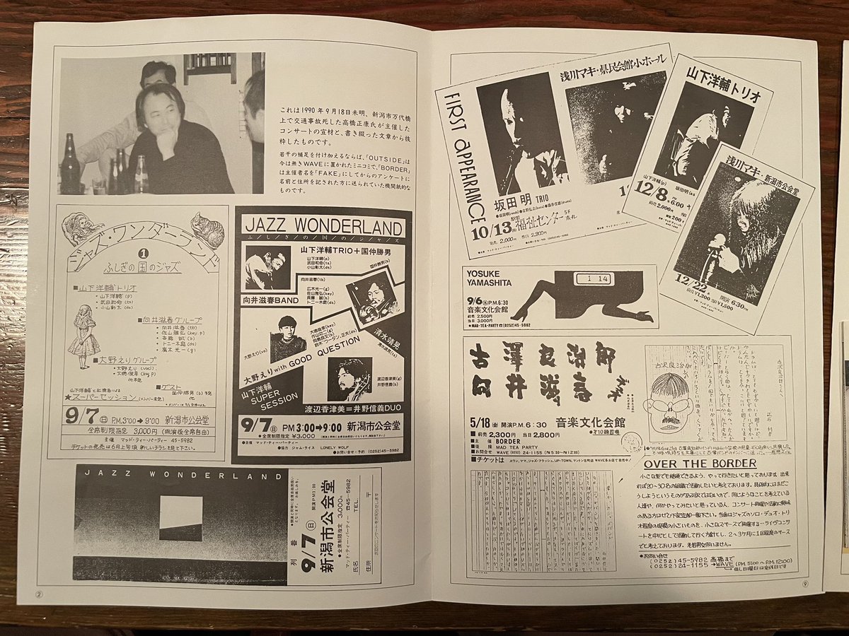 JazzKissaClart's tweet photo. 中はこんな感じ。地方にもたしかに音楽が根づいていた頃の証　ひとが生きていて、営みがあった証　都会だけにその場があるわけじゃない https://t.co/SOhjYXWsFy