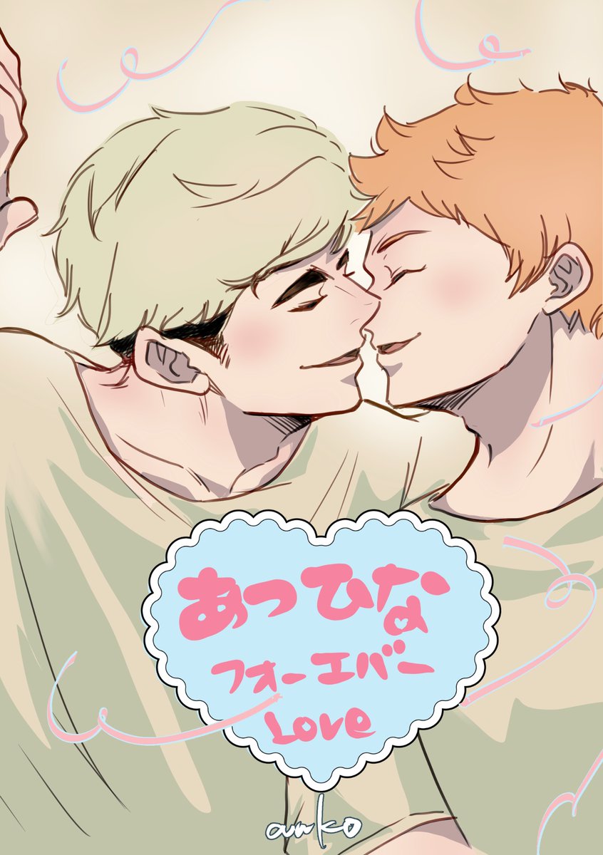 あんこ⭐️🍊 tweet media