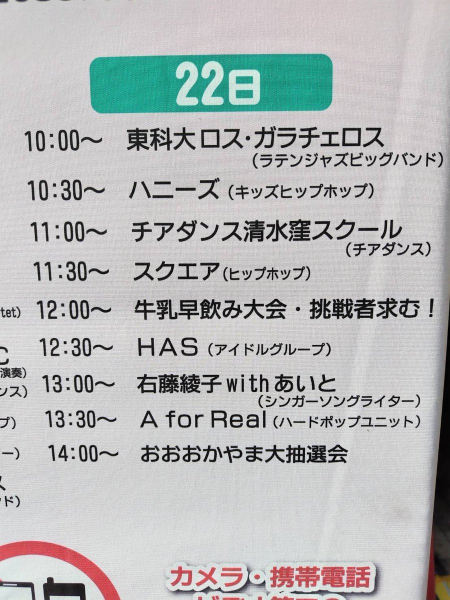 HAS_lohas's tweet image. 明日は大岡山桜祭り🌸
12:30〜歌うよ〜🎤
観覧無料だから来てね〜
#HAS