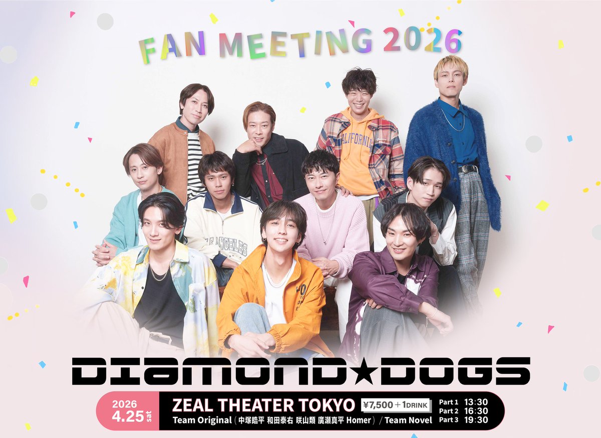 DIAMOND☆DOGS 公式 tweet media