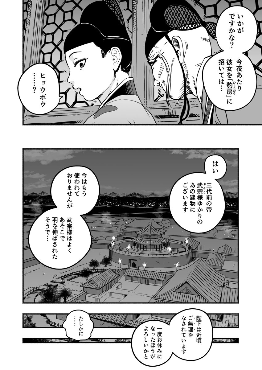 童夢🔞『皇帝の指南役』配信中 tweet media