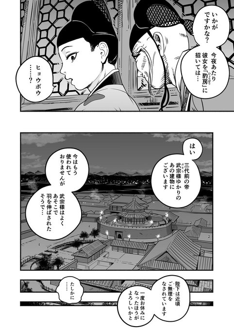 『皇帝の指南役 弐』チラ見せ
新ヒロインと新マップが登場します
お楽しみに😉 