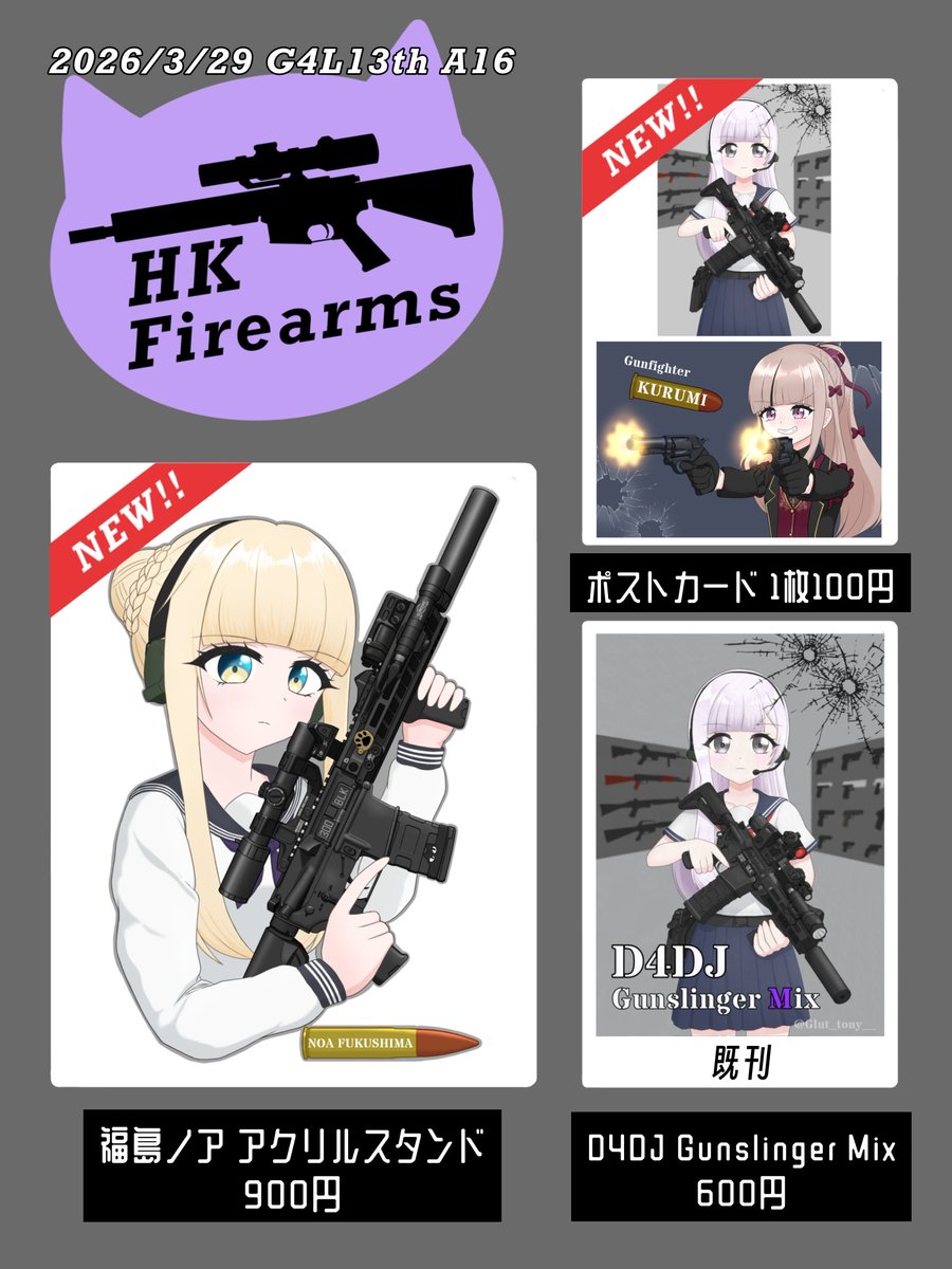 はく@3/29 G4L13th A16 tweet media