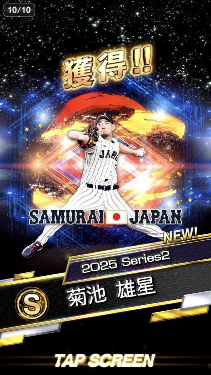 moritaniango's tweet image. グランドオープン渋めなので、30連アリな気がしてきた🤔✨
最後、暴走のミキサーも視野に🧐

#プロスピA
#WBC
#侍ジャパン