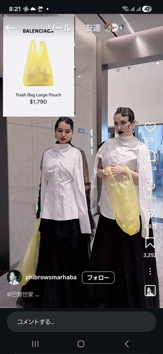 junmersto's tweet photo. いやBALENCIAGAのこれドンキの袋でいいやん https://t.co/PBjMXE7syv