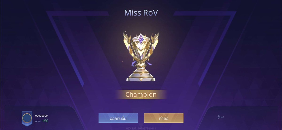 พี่พลอยเอาดาวให้ | @154quafy (มี@) ตอบไว tweet media