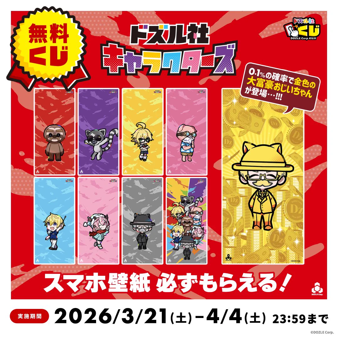ドズル社【公式】 on X: 