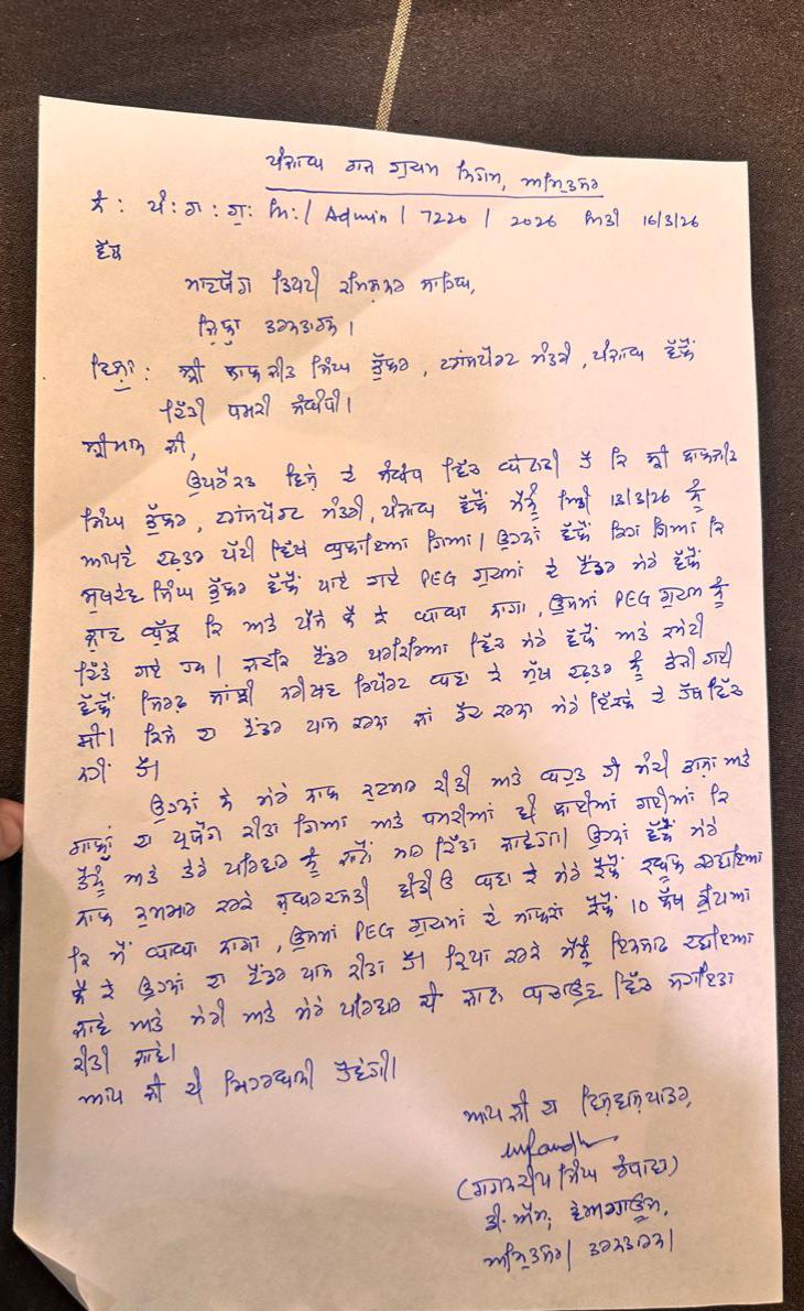 Rattan1990's tweet photo. ਆਤਮ ਹੱਤਿਆ ਕਰਨ ਵਾਲੇ DM ਗਗਨਦੀਪ ਸਿੰਘ ਰੰਧਾਵਾ ਵੱਲੋਂ ਲਿਖੇ ਗਏ ਪੱਤਰ https://t.co/BHwp3yjvcz