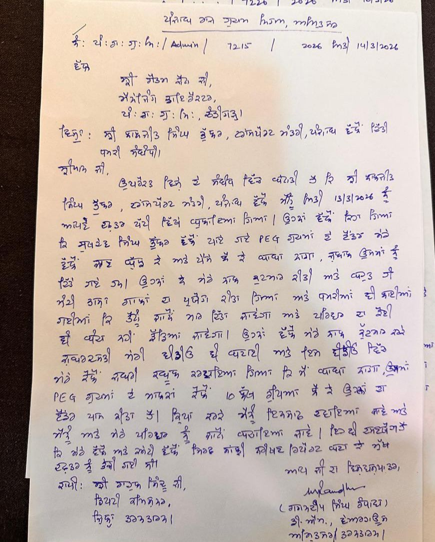 Rattan1990's tweet photo. ਆਤਮ ਹੱਤਿਆ ਕਰਨ ਵਾਲੇ DM ਗਗਨਦੀਪ ਸਿੰਘ ਰੰਧਾਵਾ ਵੱਲੋਂ ਲਿਖੇ ਗਏ ਪੱਤਰ https://t.co/BHwp3yjvcz