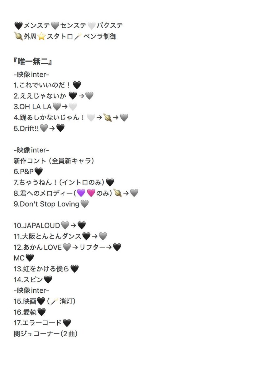 wjpdptgd's tweet photo. 3/21 WEST. 唯一無二 北海道 初日レポ
セトリ 構成 動線

関ジュバック
伊藤篤志/丸岡晃聖/池川侑希弥/中川惺太
大内リオン/浦陸斗/岡佑吏/山中一輝

 #WESTꓸ  #唯一無二 https://t.co/IvVsjJzssX