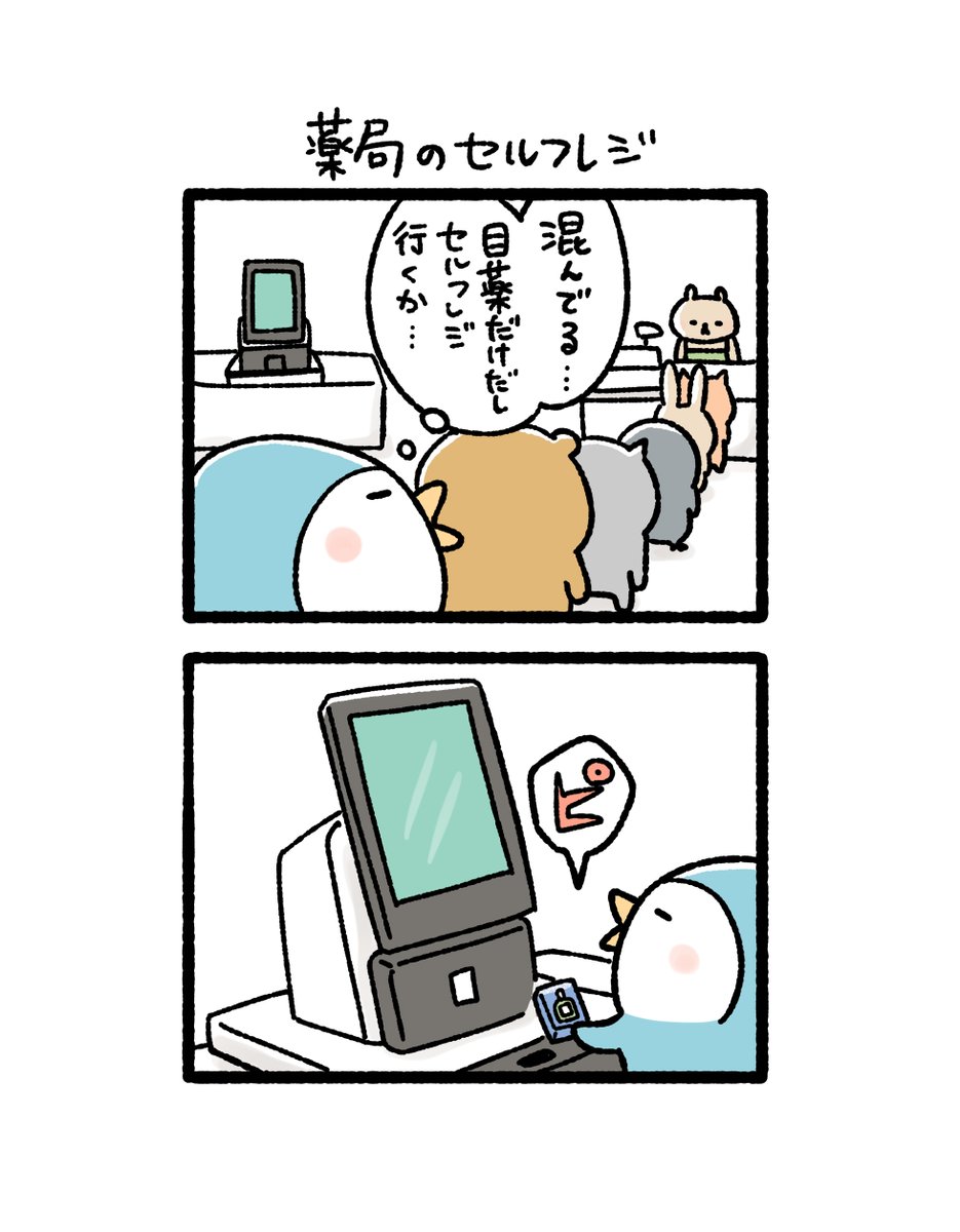 grapeマンガ部 tweet media