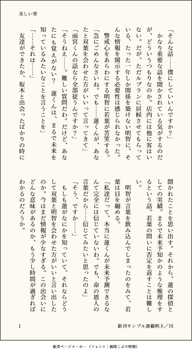 川＠毎日連載 tweet media