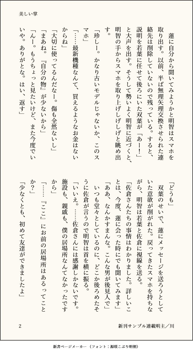 川＠毎日連載 tweet media