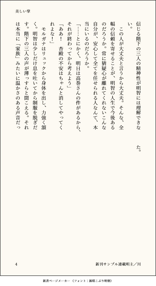 川＠毎日連載 tweet media