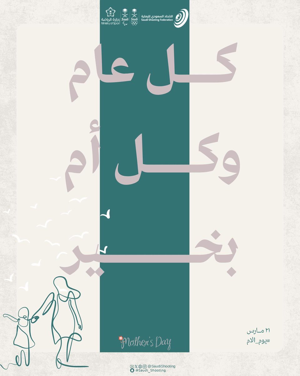 الاتحاد السعودي للرماية tweet media