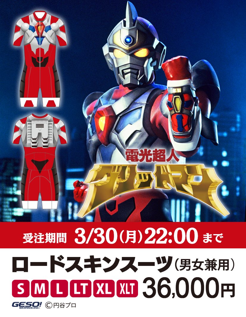 「侵略！！！」の中の人はいない tweet media