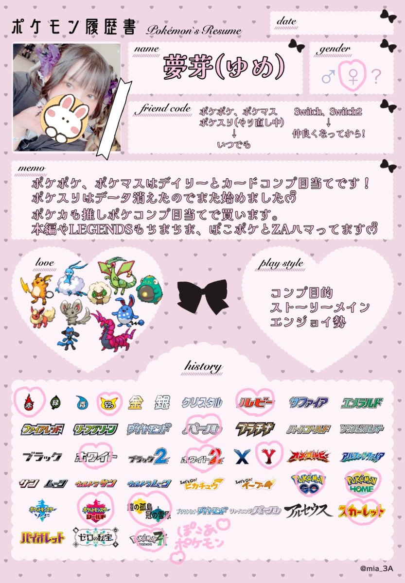 夢芽(ゆめ)🎀ポケモン🪽 tweet media