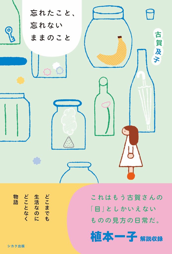 シカク@shigemi個展3/22まで tweet media