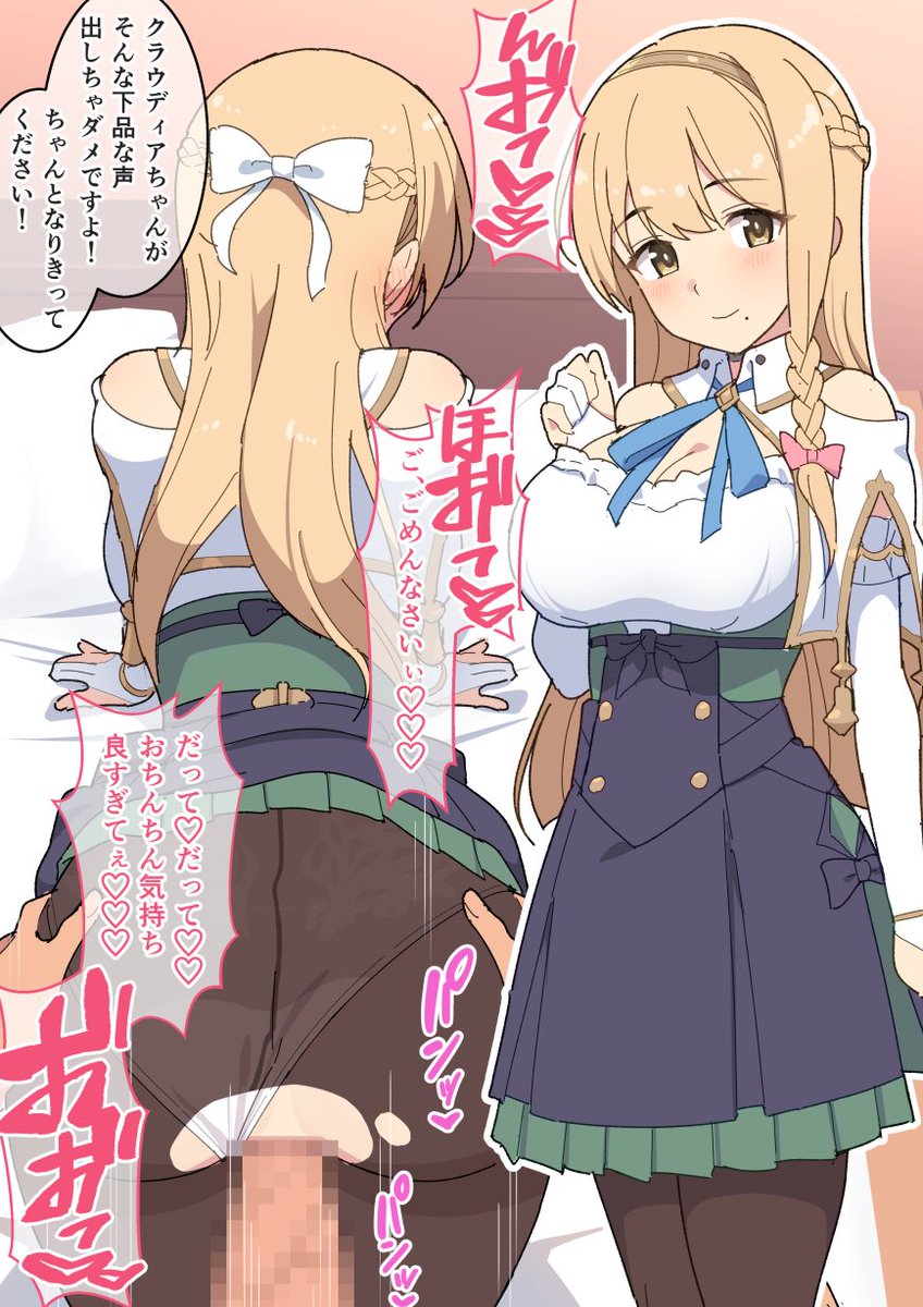 コーチさんとコスえっちする由芽さんと、元の世界にもどって恋人とイチャラブえっちするクラウディアちゃんを描いてみました!

クラウディアちゃんみたいな清楚な子がオホ声出しちゃうの好き
もちろん由芽さんみたいなイメージそのままのオホ声も好きですよ!(フォロー) 