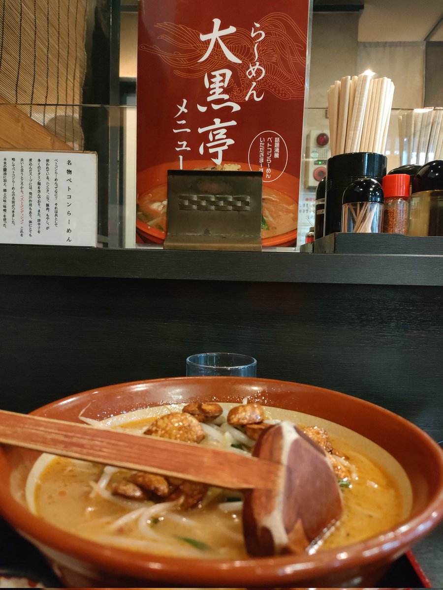 今日は疲れたので、久しぶりにベトコンラーメン食べました🤩✨️