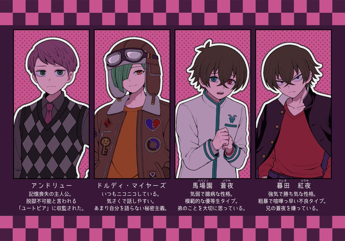 renero55's tweet photo. 『DEATHTOPIA　PRISON』
(デストピア・プリズン)

選択肢ひとつで殺人鬼にすぐ殺される短編ゲーム！7人の殺人鬼と出会えます

❤️‍🩹フリーゲーム
❤️‍🩹日本語・English
❤️‍🩹残酷描写なしの安心安全
❤️‍🩹クリア時間15〜20分
#見つけてくれてありがとう祭開幕 
#スーパー開発デー #oc https://t.co/GdB4M9jxVU