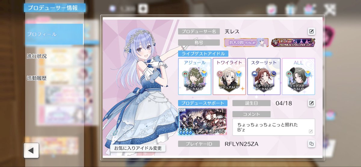 天レス@∞th DAY2 tweet media