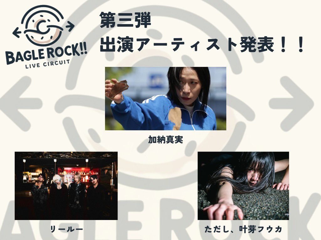 BAGLE ROCK!! tweet media