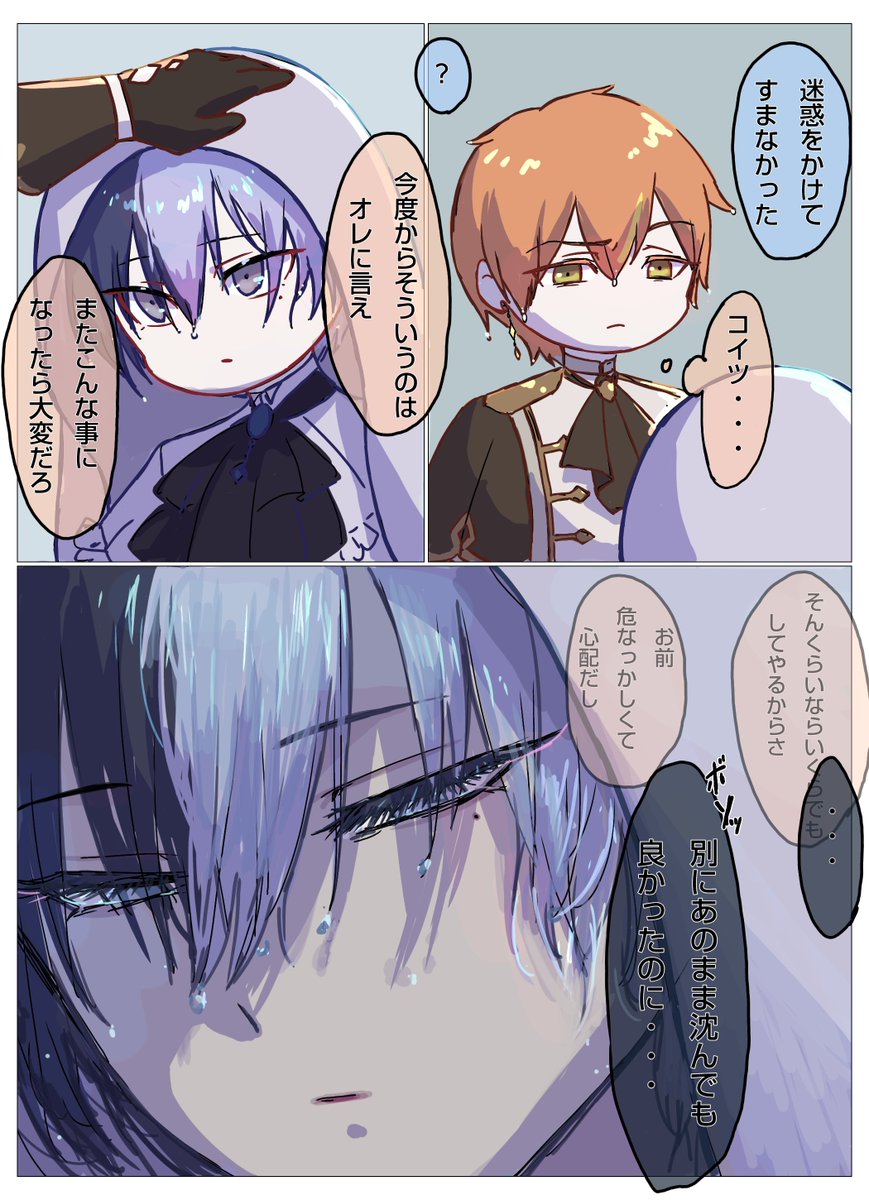 才フィ一リア☕の彰冬（薄味）
2人が出会ってすぐくらい
多分後のパラジュン、故にこれからラブラブになるはず

※☕が病んでる
※衣装は私の趣味です