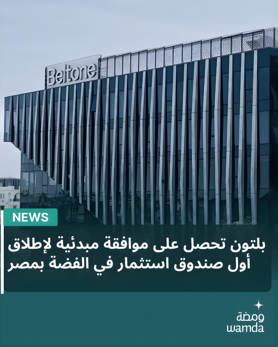 WamdaME's tweet photo. ✦ This week’s MENA business moves, distilled to what matters most. Check the full breakdown on Wamda’s website.

https://t.co/1fCwMiDMdB

#Qualiphi #Miftah #yassir #beltone

#Investment #MENA #Startup #Fintech #WamdaReport #WamdaInsights https://t.co/WZmW7Cv4by