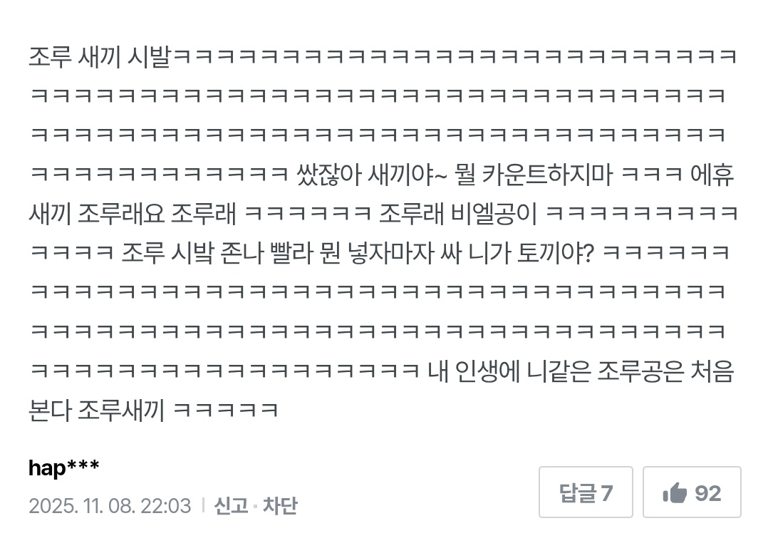 내가 공이면 이 댓글 보고 울었음