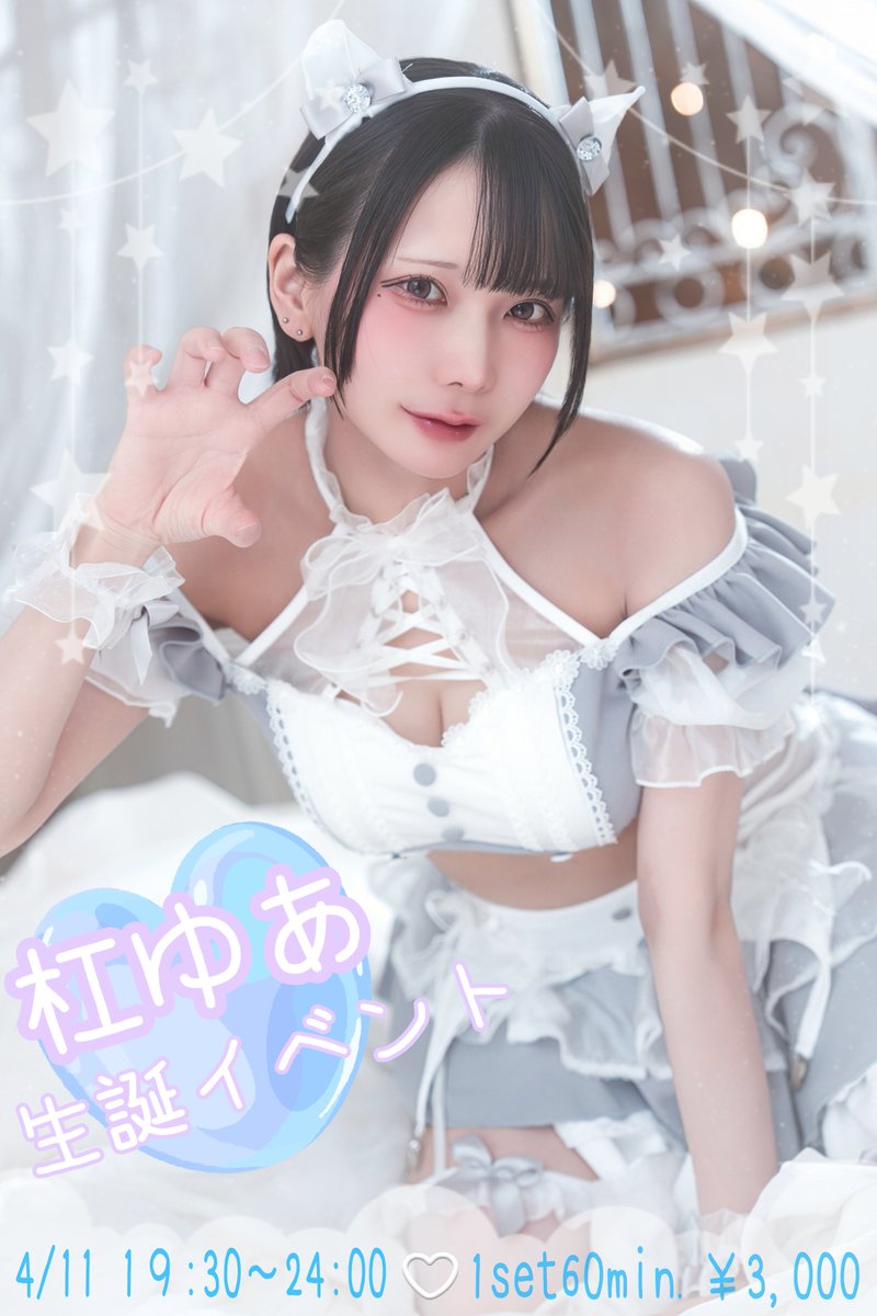 杠 ゆあ(yuzuriha yua) tweet media