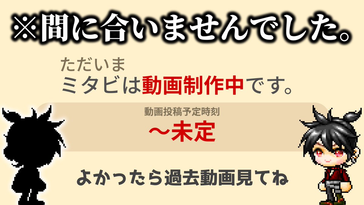 ミタビ tweet media