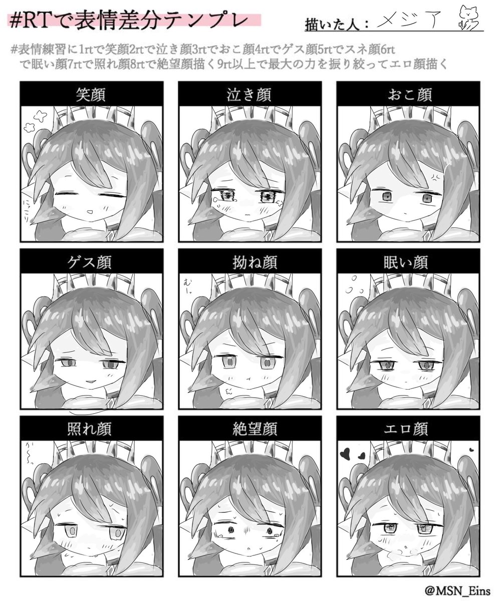 メジア@魔王の為に1年ガチャ禁 tweet media