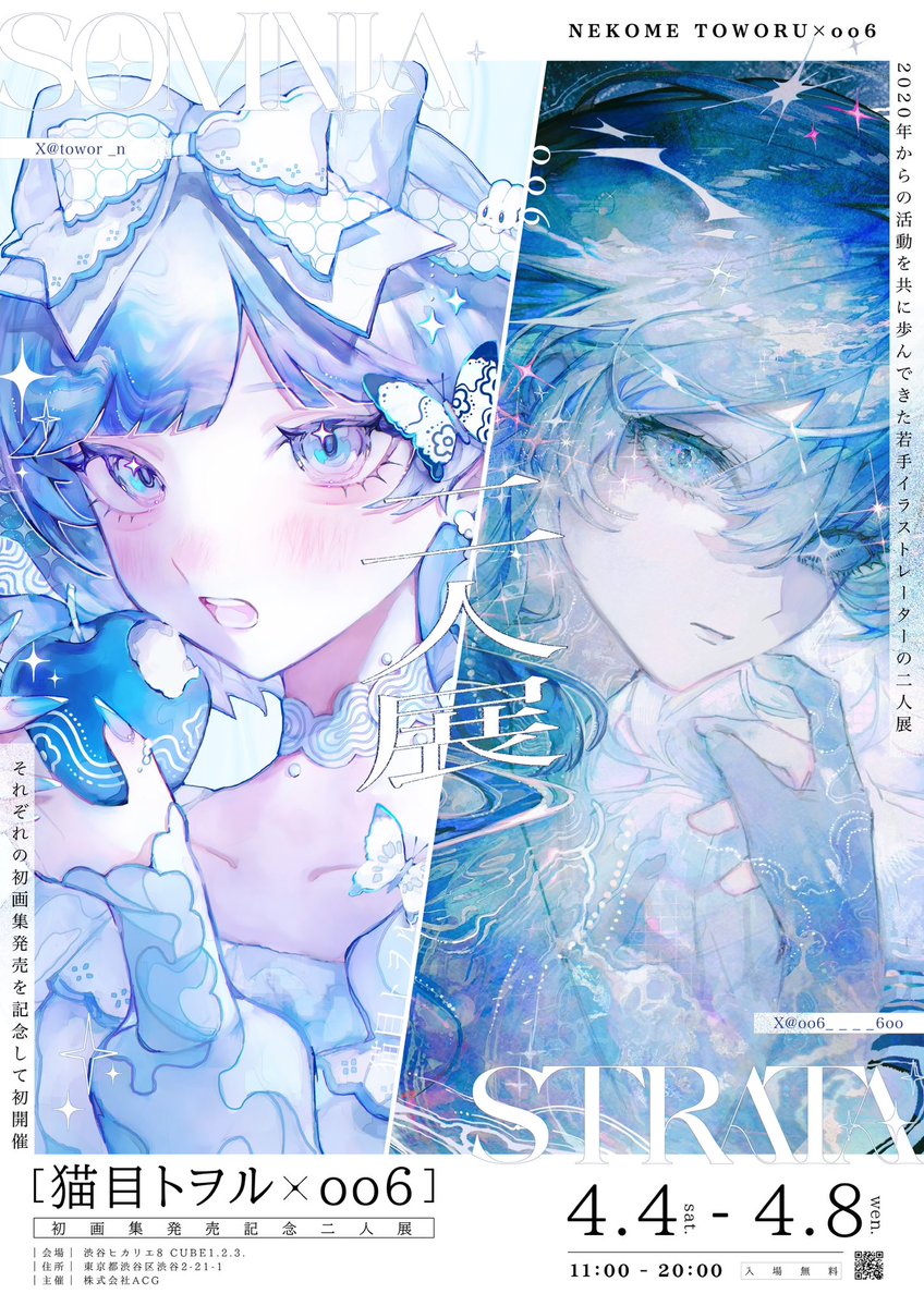 oo6@初画集4/15発売 tweet media