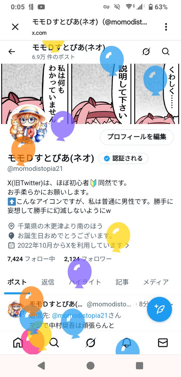 モモＤすとぴあ(ネオ) tweet media