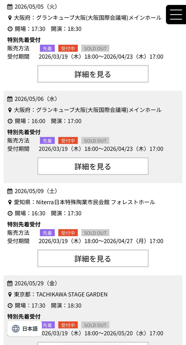 はちがつ tweet media