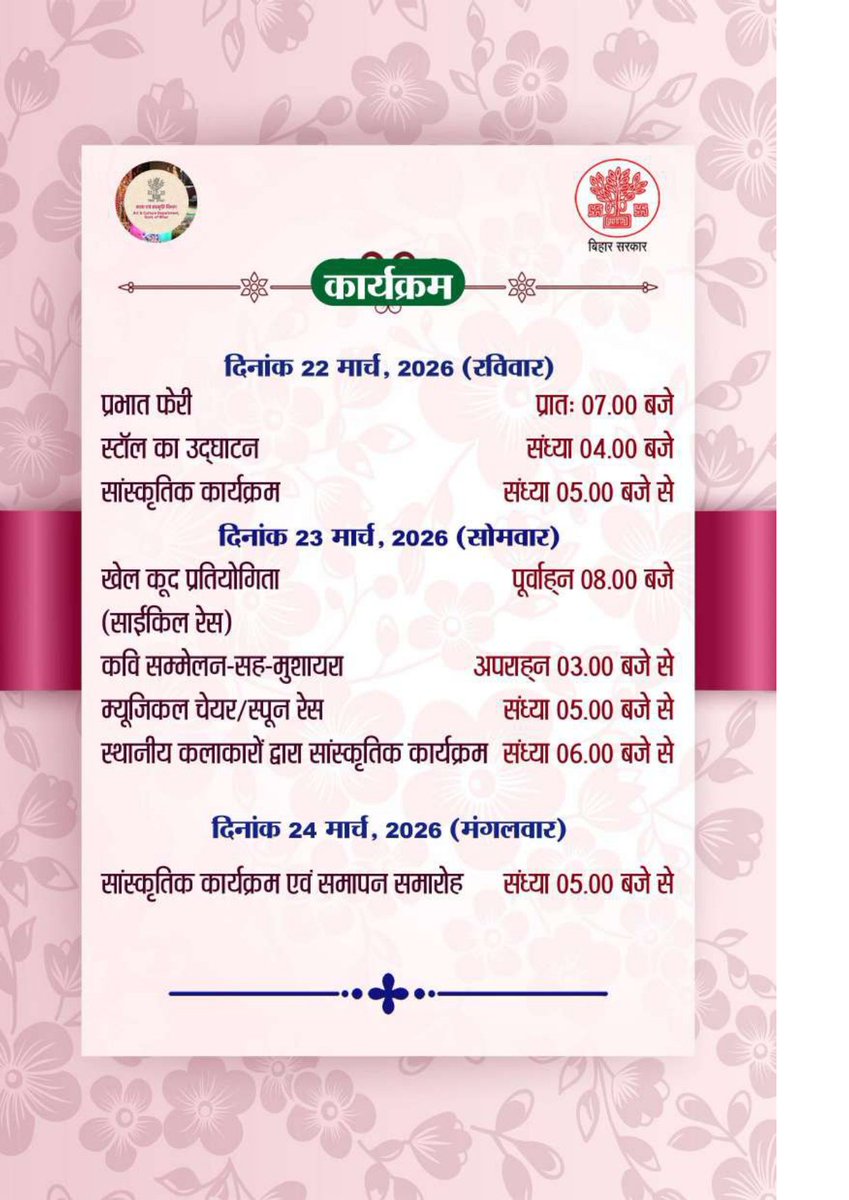 जिला प्रशासन रोहतास tweet media