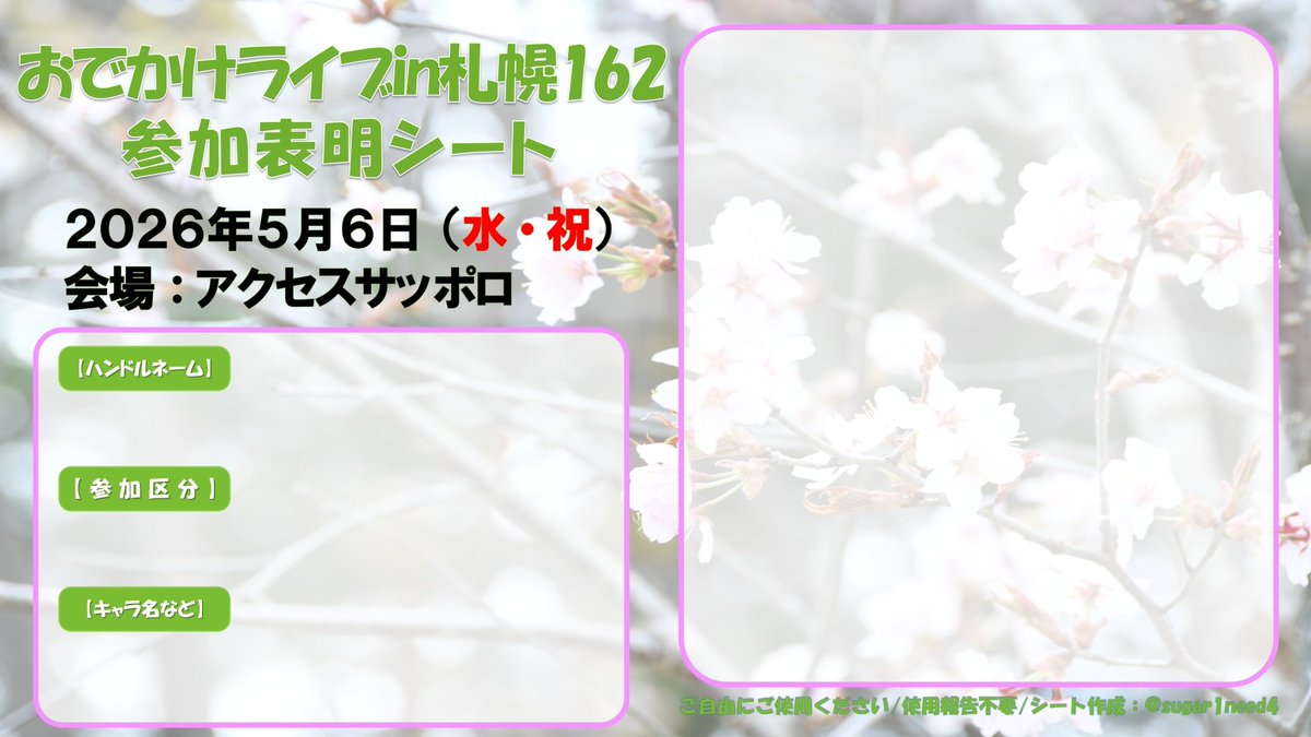 伊之助ブレンディ@準備中 tweet media