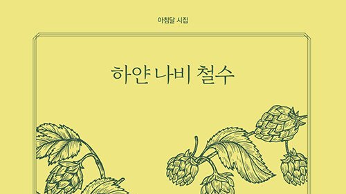 편집자｜주로 시 tweet media