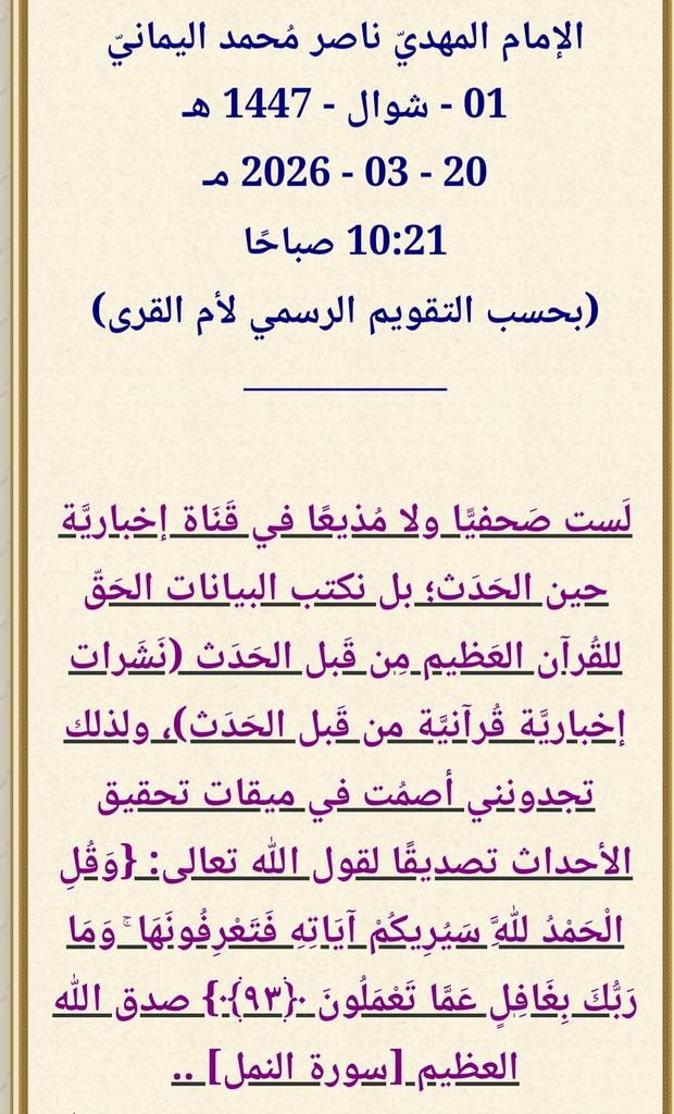 AlsanwiAM's tweet photo. لقراءة البيان من الموسوعة]
https://t.co/fVjDSmwhKD https://t.co/9KN83vTrJo