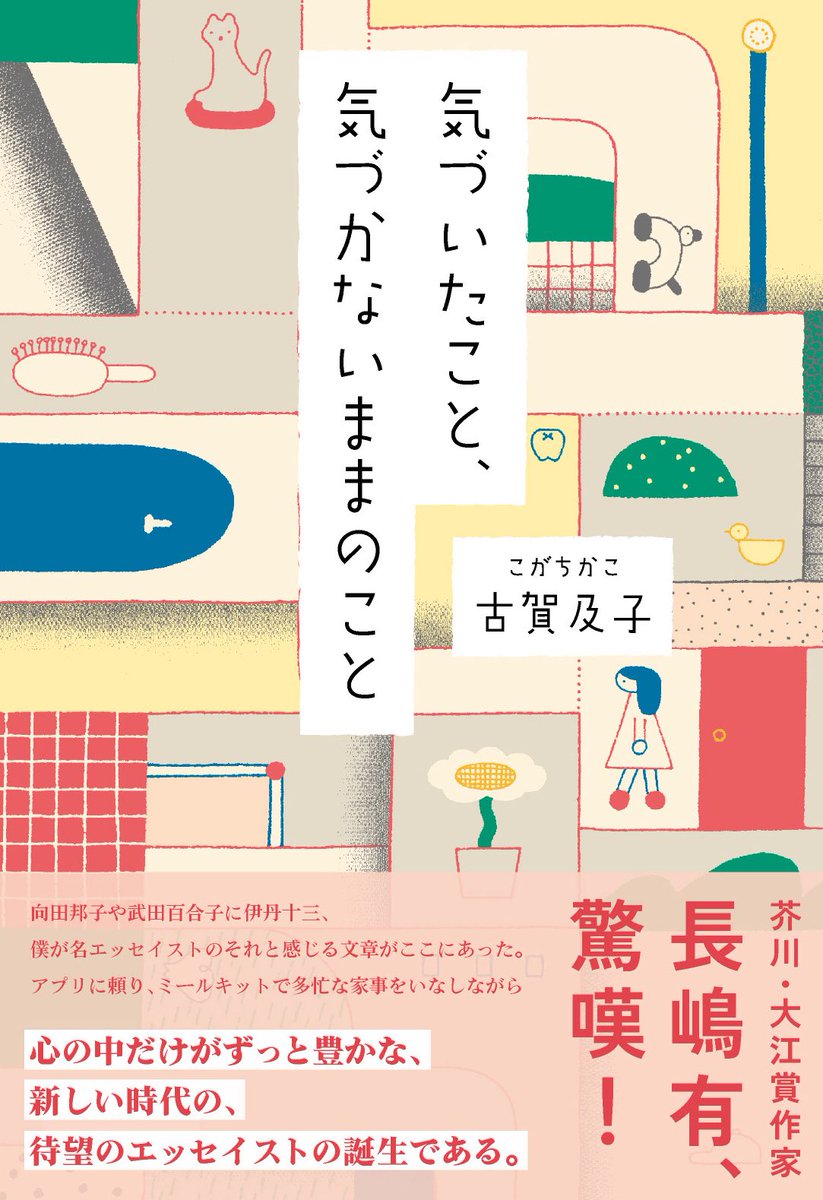 シカク@shigemi個展3/22まで tweet media