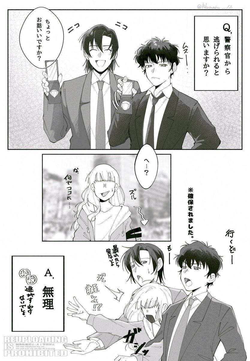 hgwr·mtd

2人に内緒で居なくなると…？

 #decnプラス