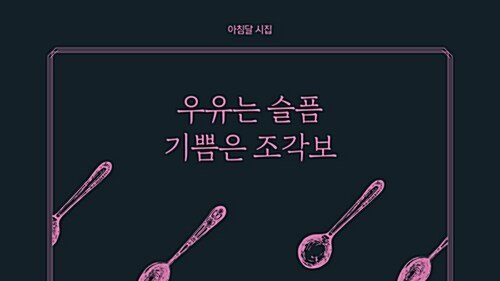 편집자｜주로 시 tweet media