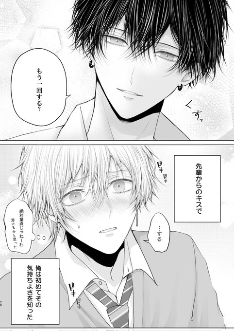 灰(@hai_sousaku) さんのマンガ一覧 : いいね順 : 5ページ目