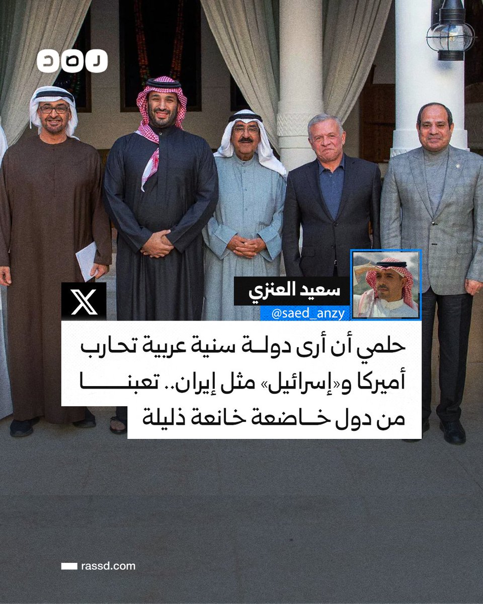 شبكة رصد tweet media